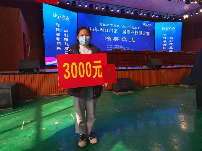 周口市技能大赛2.jpg