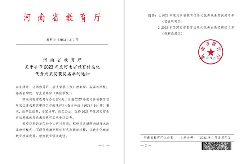 通知2.png