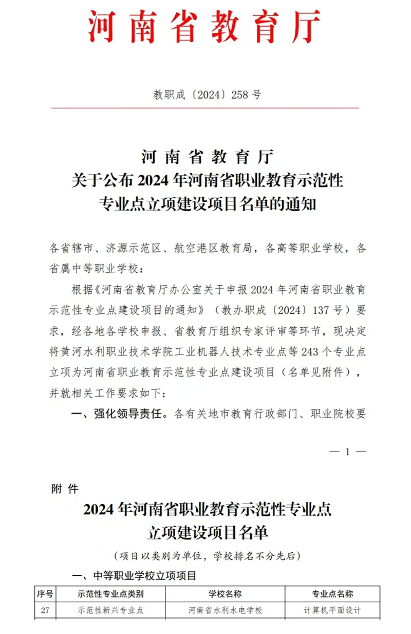 微信图片_20240812154641.jpg